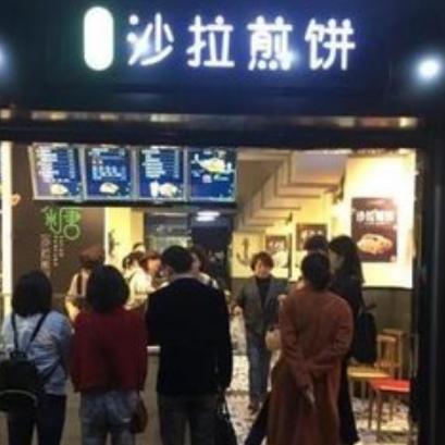 吴小糖沙拉煎饼门店