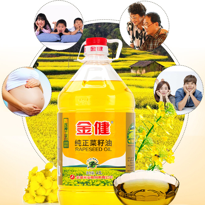 金健菜籽油宣传