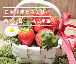 奇果鲜生草莓