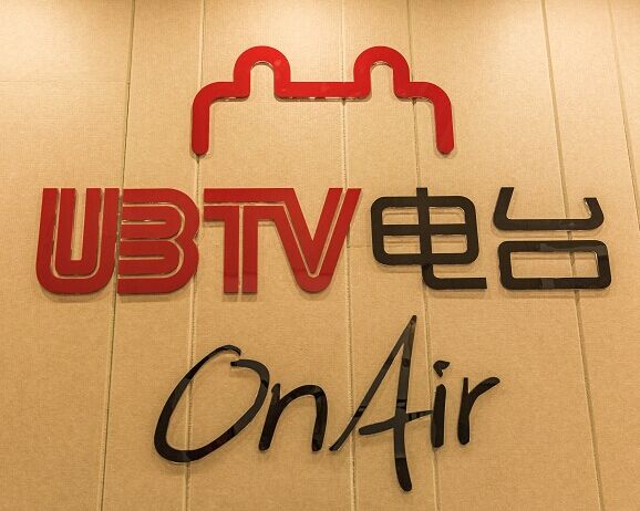 UBTV小主播电台