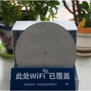 必虎安全共享wifi便捷