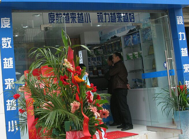  Yishikang glasses store display