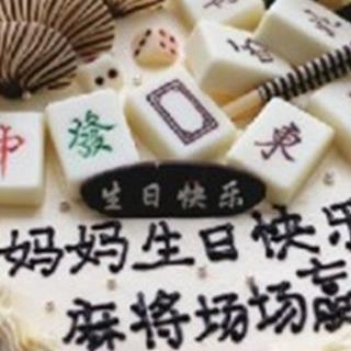 千代香生日蛋糕