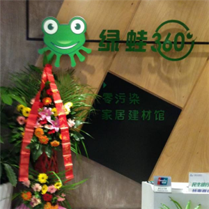绿蛙装饰加盟