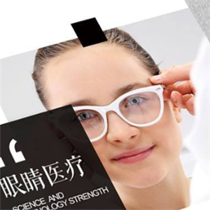 视明康视力保健中心眼睛