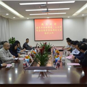 北京文都教育会议