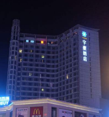 宇豪酒店