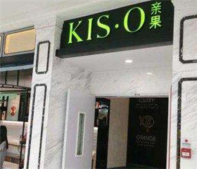 KIS·O亲果鲜果饮品门店