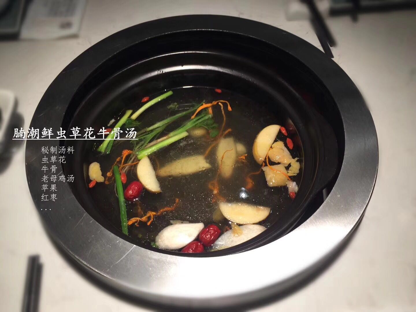 腩潮鲜锅物料理美味