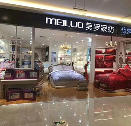  Meiluo Home Textile