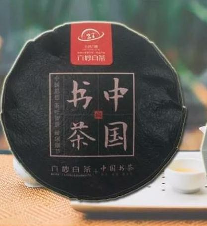 中国书茶茶叶