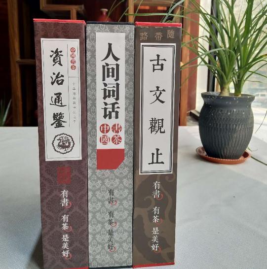 中国书茶书本