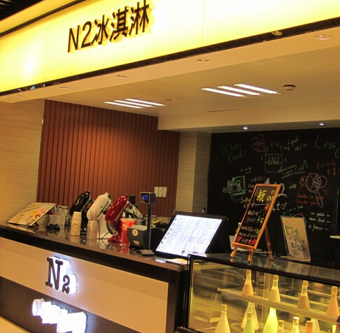 N2分子冰淇淋实验室门店