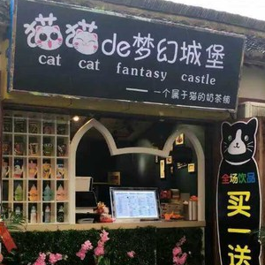 猫猫的梦幻城堡宣传
