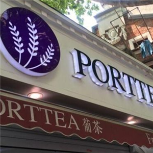 葡茶porttea加盟店
