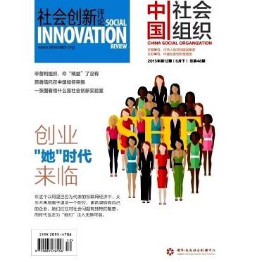 中国社会科学杂志社创业