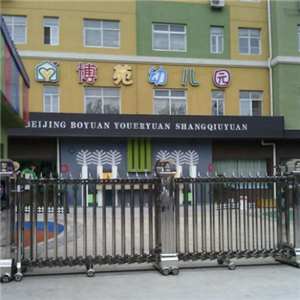 北京博苑幼儿园加盟