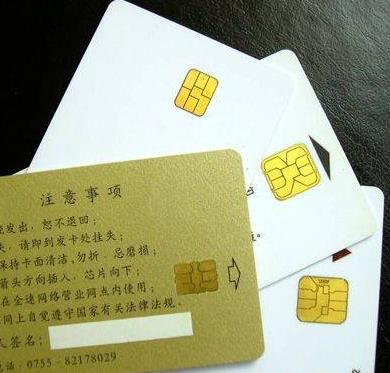 智能卡、电子标签、IC卡、RFID卡感应