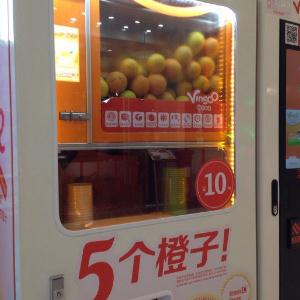 5个橙子自动榨汁贩卖机新鲜