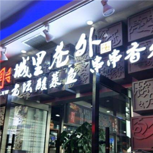 城里巷外串串香火锅酸菜鱼加盟店