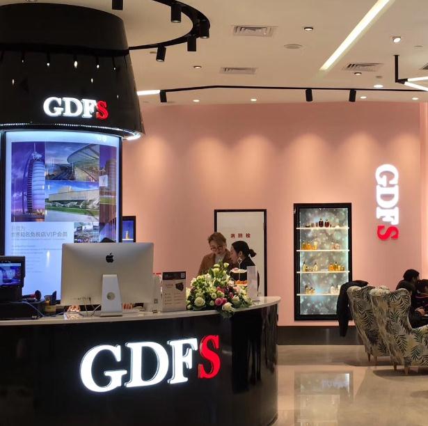 GDFS门店1