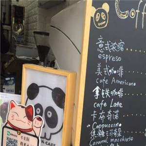 熊猫一间店奶茶价目表