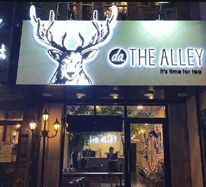 The Alley鹿角巷奶茶店面