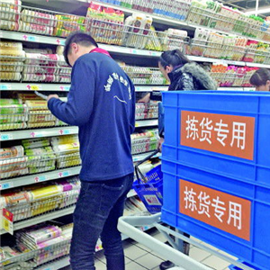 汉东易购科技线下超市