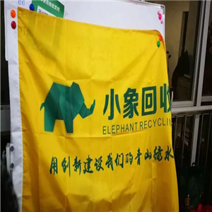 小象回收旗子