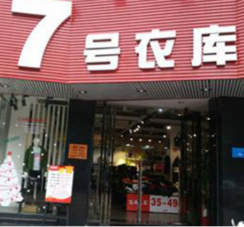  7 # clothes store