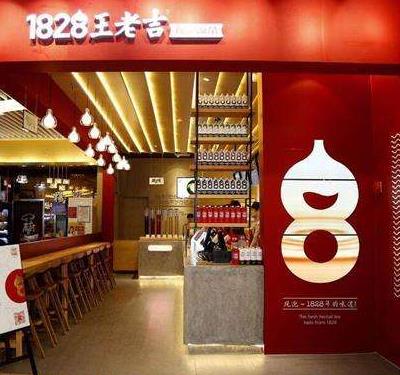 1828王老吉实体店凉茶