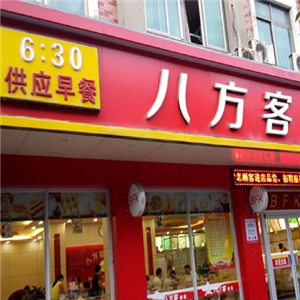 八方客中式快餐店铺