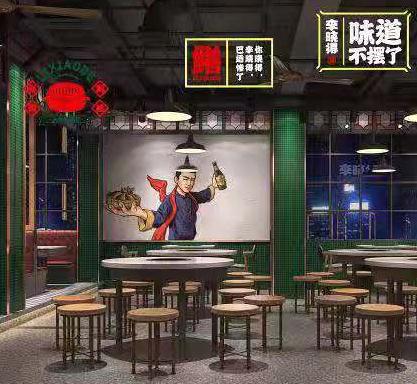  Li Zhizhi Shijing Hotpot Store 1