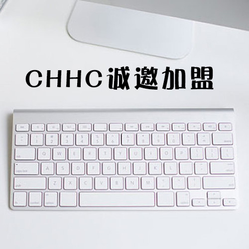 CHHC产品展示
