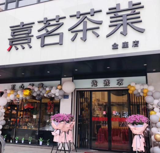  Ximing Tea Store 5