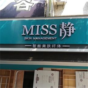 Miss静门店