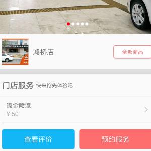 车航道app