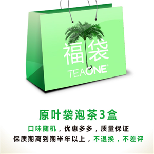 壹茶teaone