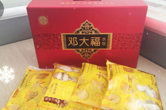 邓大福水饺礼盒