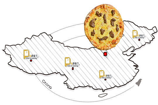 披萨来了地图