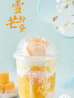 桃梨花香奶茶饮品甜品店产品4