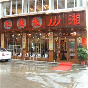 红辣椒湘菜馆