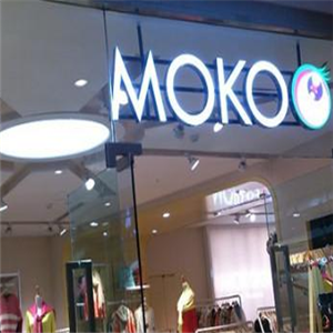 mokoo女装门店
