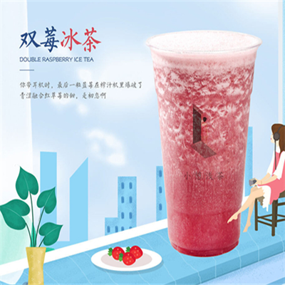 荣创餐饮双莓冰茶