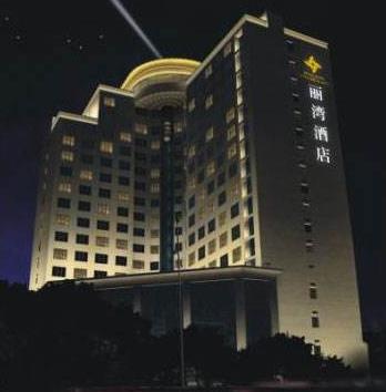 丽湾酒店