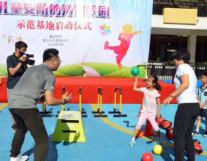  Aiku children's physical fitness cooperation