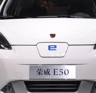 荣威电动汽车E50