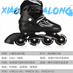 小霸龙溜冰鞋服务优势