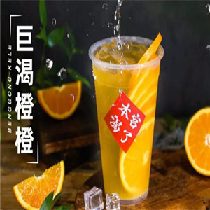 本宫渴了橙汁