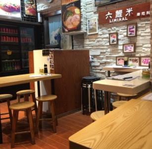 六鲤米寿司料理店铺